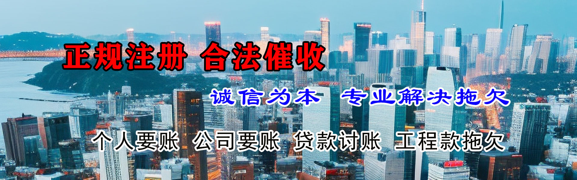 新洲讨债公司