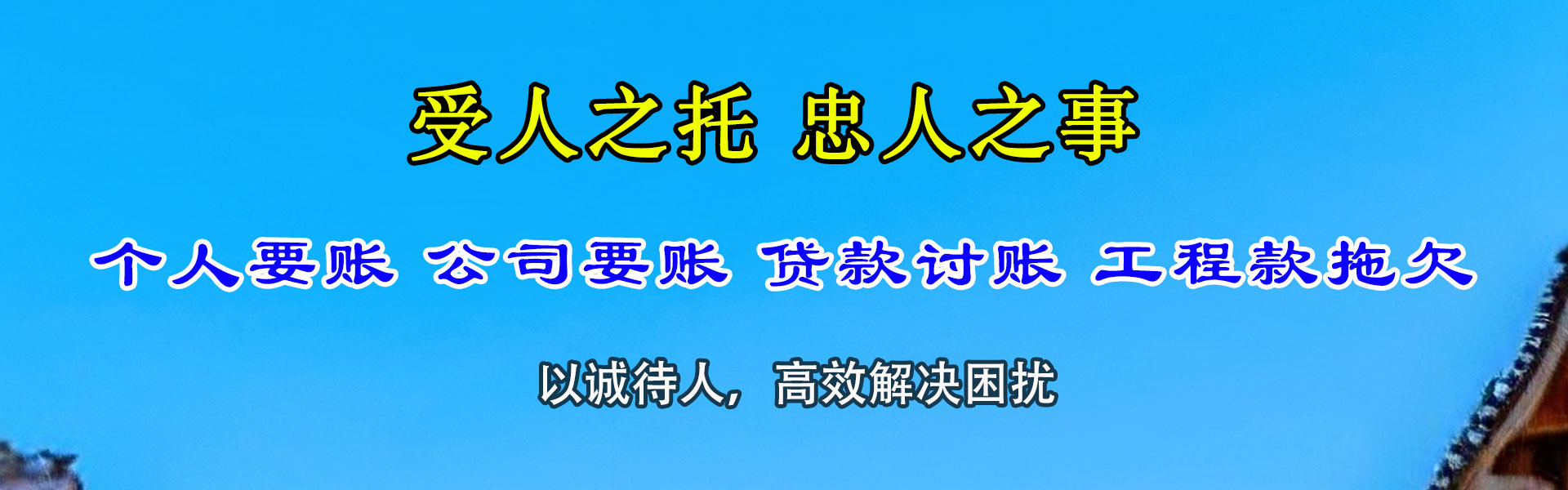 新洲收款公司